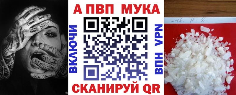 Alpha PVP Crystall Бирск