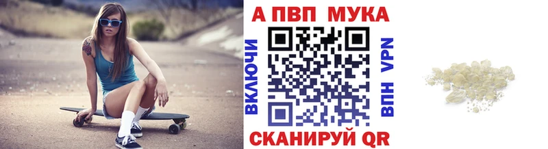 Alfa_PVP VHQ  Бирск 