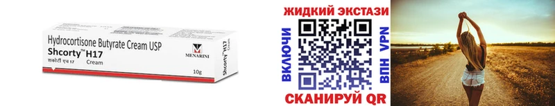 БУТИРАТ вода  купить наркотик  Бирск 