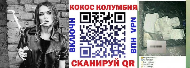 как найти закладки  Бирск  COCAIN FishScale 