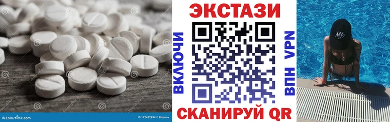 Экстази XTC  Бирск 