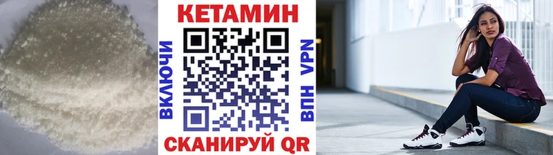 Кетамин ketamine  это формула  Бирск 