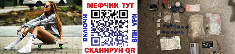 МЕФ кристаллы Бирск
