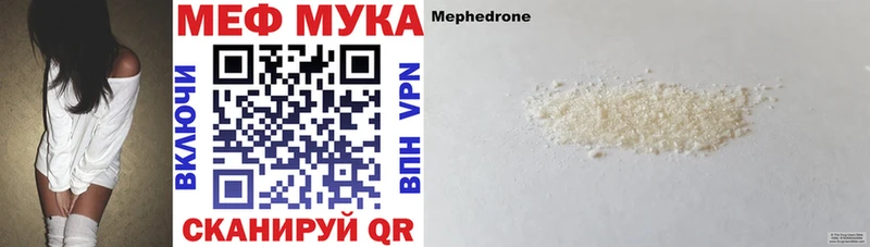 хочу   Бирск  Меф мяу мяу 