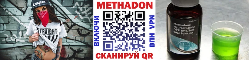 МЕТАДОН VHQ  даркнет сайт  кракен ONION  Бирск 
